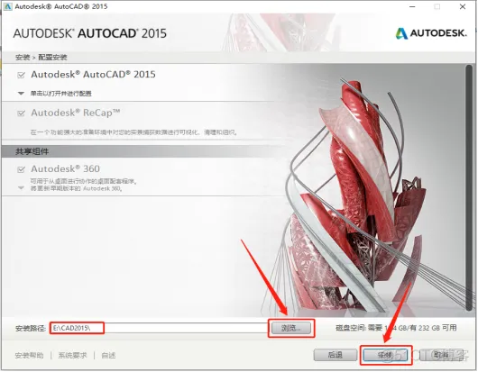 Autodesk AutoCAD 2015中文版安装包下载及 AutoCAD 2015 图文安装教程​_软件安装_12